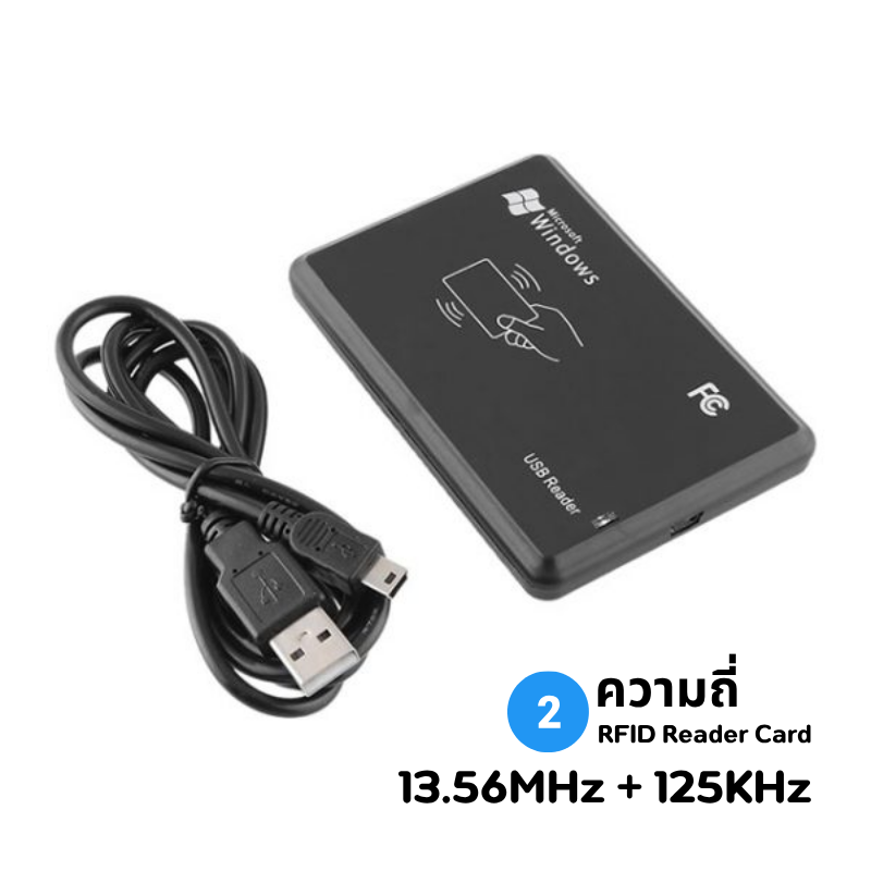 เครื่องอ่านบัตร 2ความถี่ RFID Mifare card reader 13.56MHz 125Khz