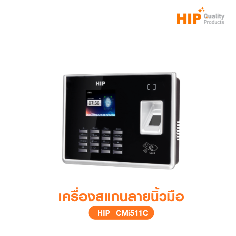 เครื่องสแกนลายนิ้วมือ CMi511C