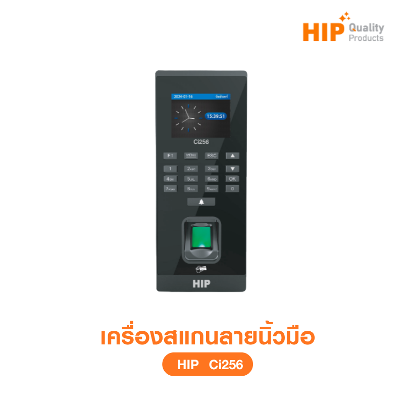 เครื่องสแกนลายนิ้วมือ รุ่น Ci256
