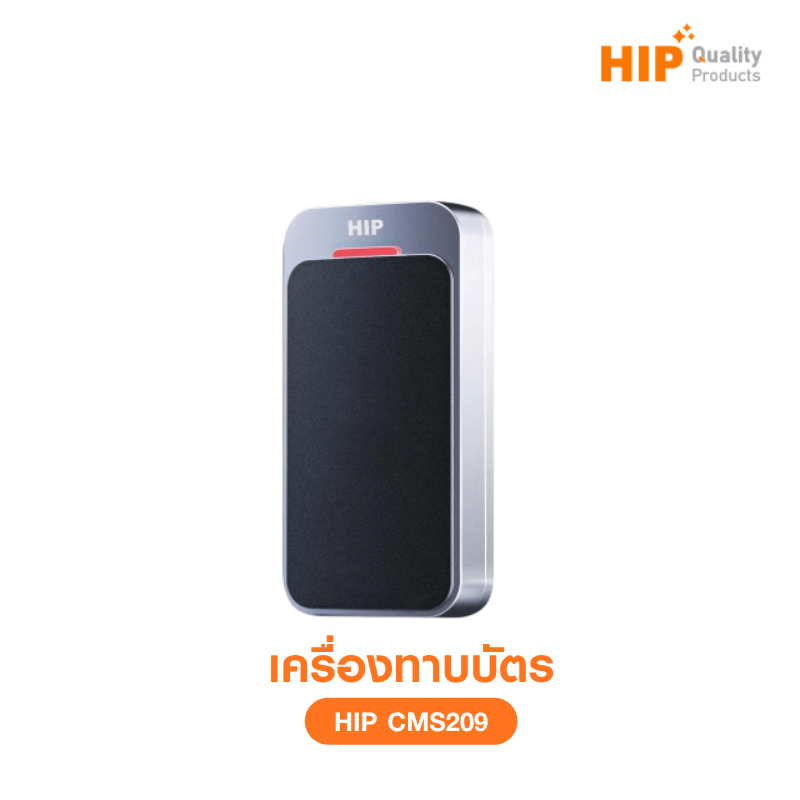 เครื่องทาบบัตร HIP รุ่น CMS209