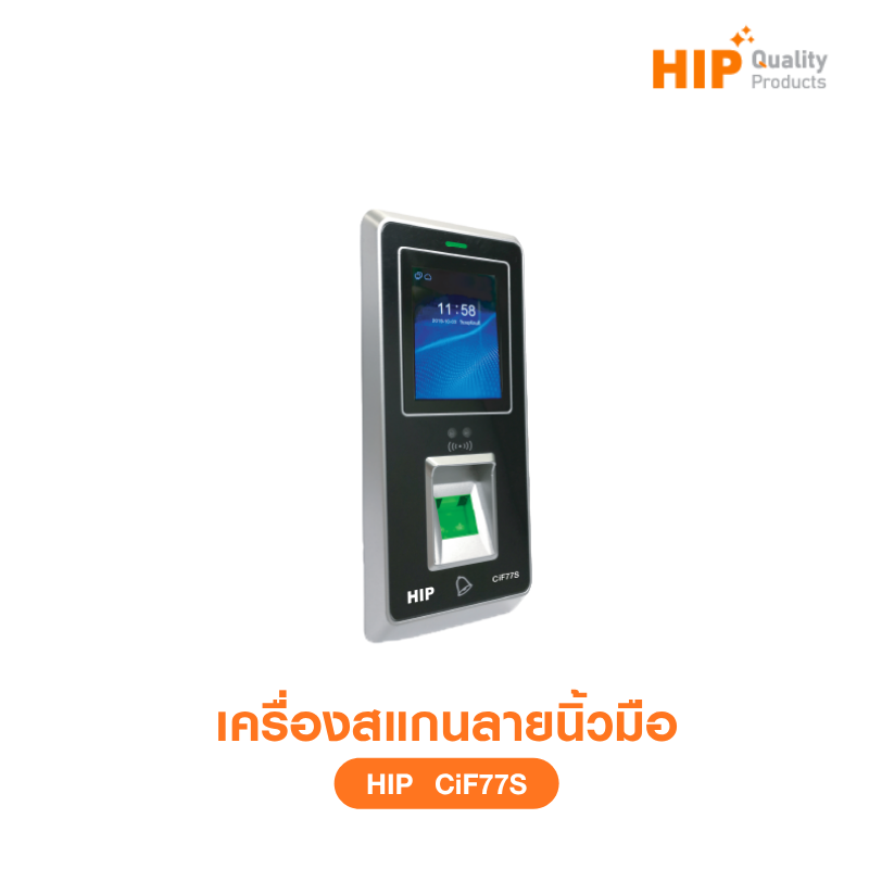 เครื่องสแกนลายนิ้วมือ รุ่น CiF77S