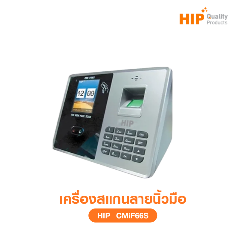 เครื่องสแกนลายนิ้วมือ รุ่น CMiF66S