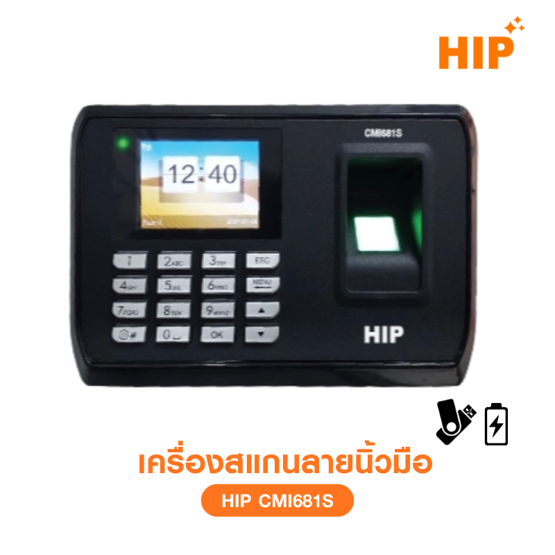 เครื่องสแกนลายนิ้วมือ เครื่องอ่านลายนิ้วมือ Fingerprint  HIP CMi 681S