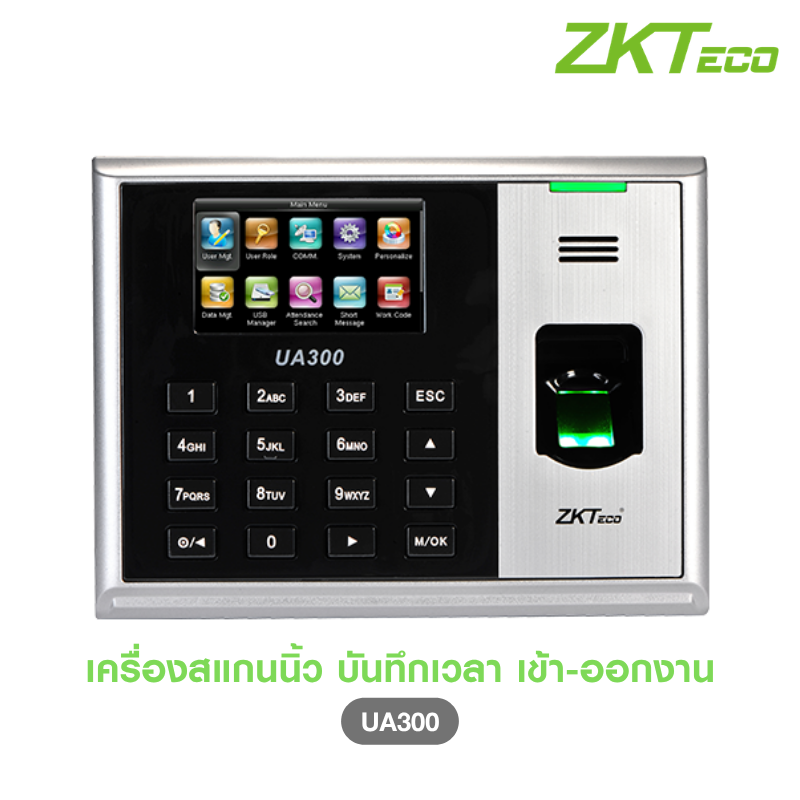 เครื่องสแกนลายนิ้วมือ สำหรับบันทึกเวลาทำงาน Finger Scan ZKTECO UA300
