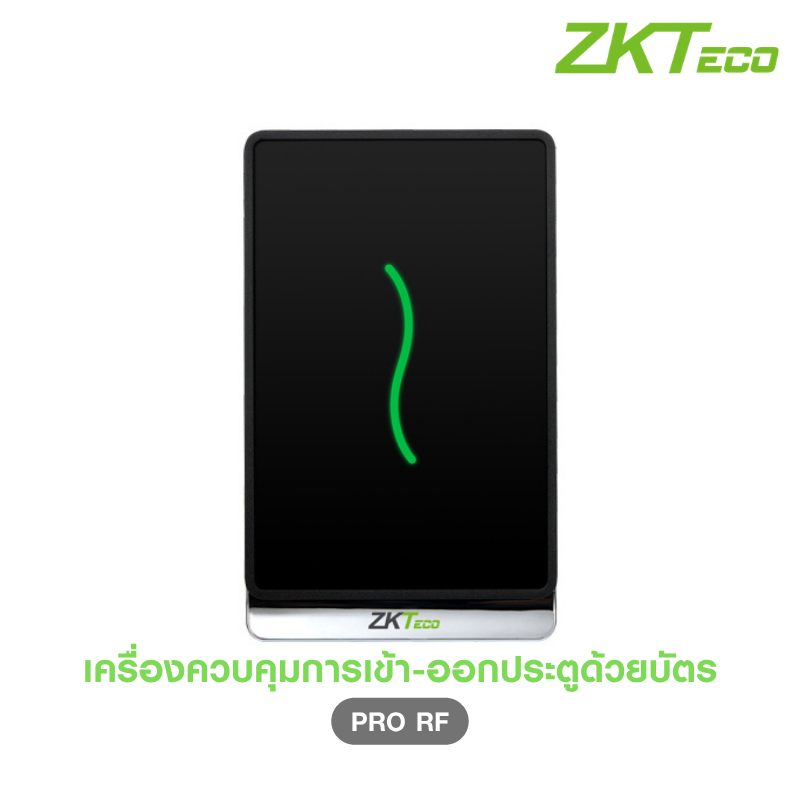 เครื่องควบคุมการเข้า-ออกประตูด้วยบัตร (RFID Access Control Terminal) ZKTECO PRO RF