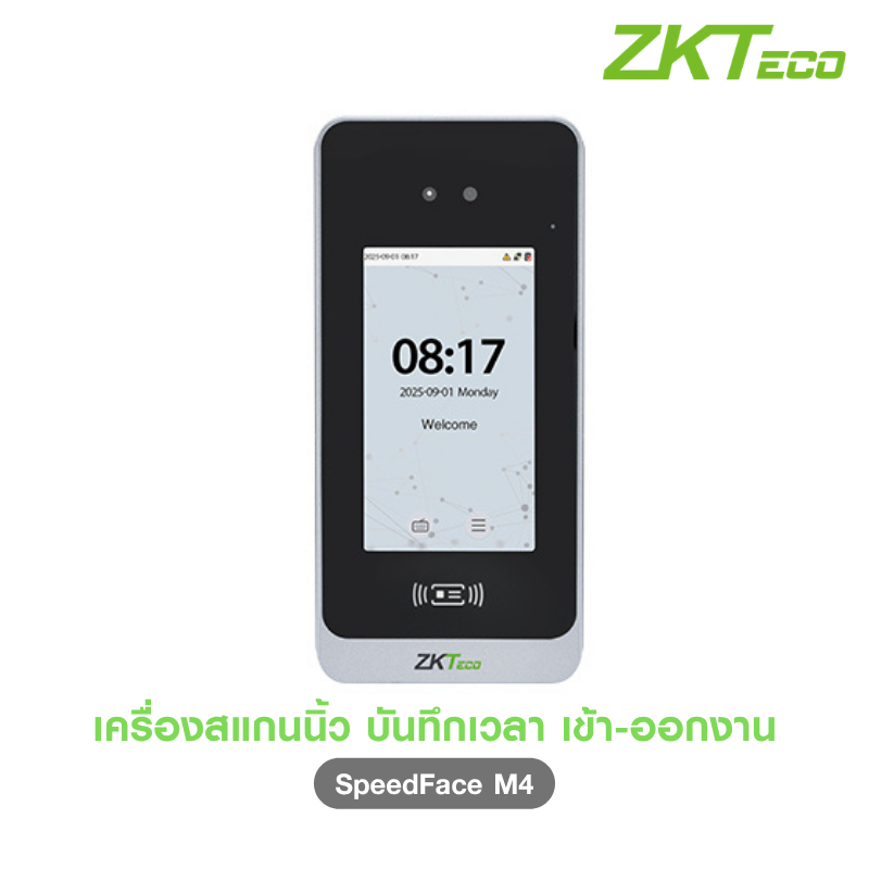 เครื่องสแกนใบหน้า สำหรับบันทึกเวลาทำงาน Face Scan ZKTECO SpeedFace M4