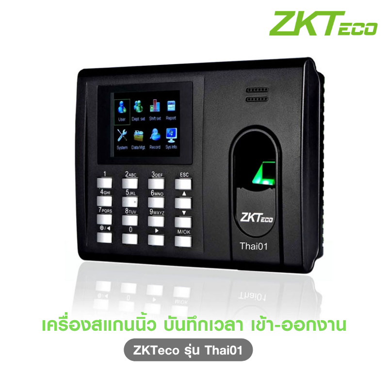  เครื่องสแกนลายนิ้วมือ ZKTeco รุ่น THAI01