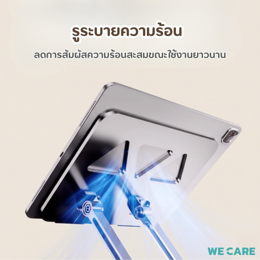 แท่นวางโน็ตบุ๊ค/มือถือ/ไอแพด หมุนได้ 360 องศา มี 2 เสา และรูระบายความร้อน WE CARE รุ่น NST-3