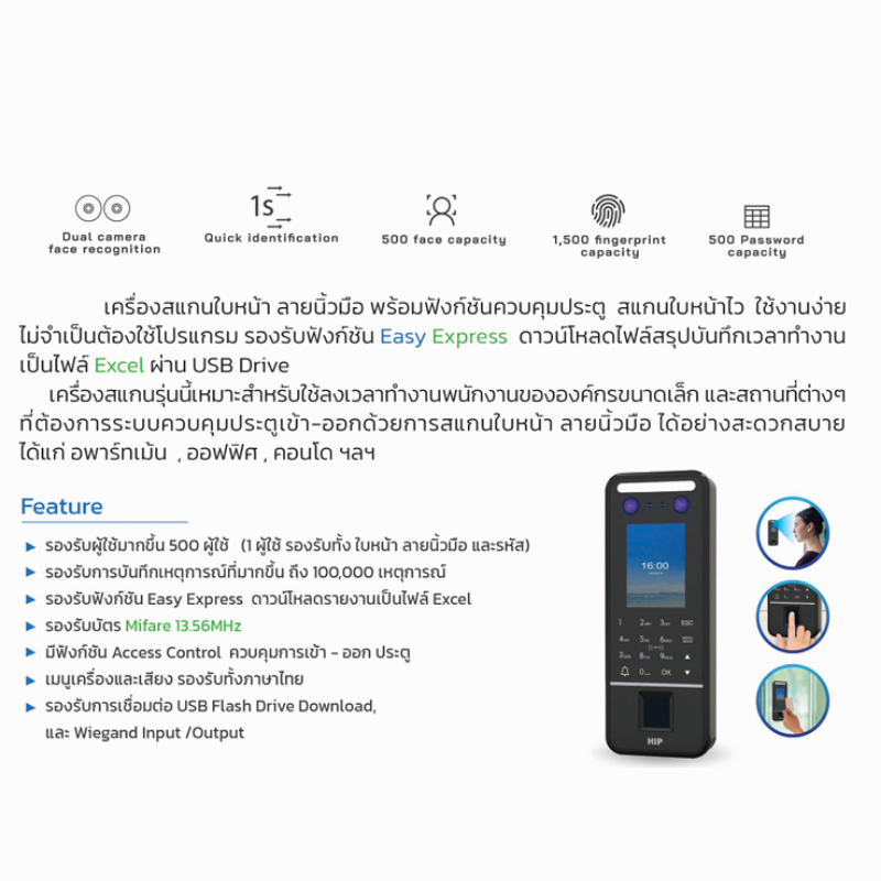 เครื่องสแกนลายนิ้วมือ รุ่น CiF85