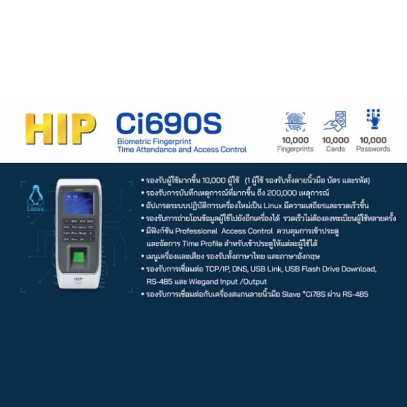เครื่องสแกนลายนิ้วมือ รุ่น Ci690S