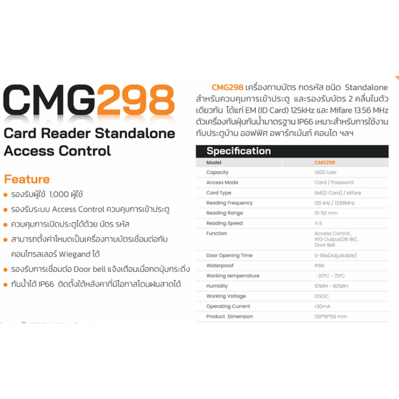 เครื่องทาบบัตร HIP รุ่น CMG298