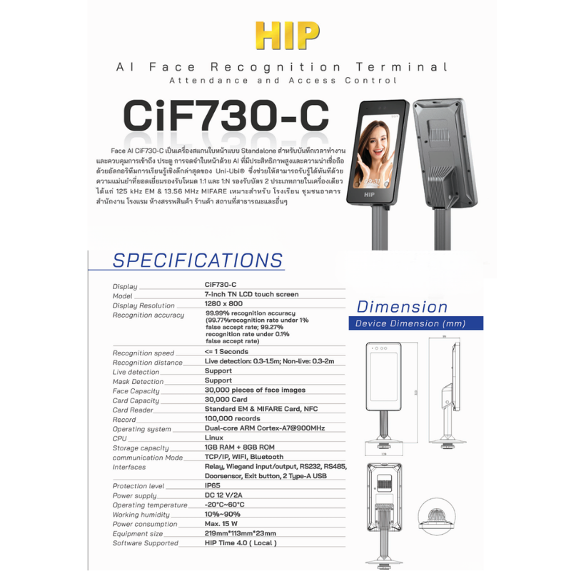เครื่องสแกนใบหน้า รุ่น CMiF54C
