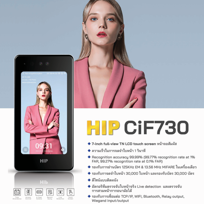 เครื่องสแกนใบหน้า AI รุ่น CiF730