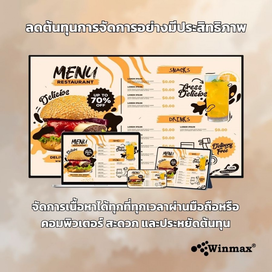 กระดานเมนูแบบดิจิตอล ขนาด 65 นิ้ว Digital Menu Board Winmax รุ่น Win 454
