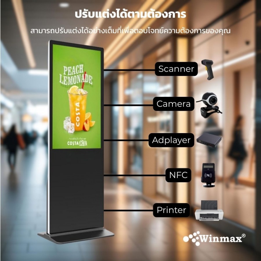 ป้ายแสดงโฆษณาดิจิตอลแบบตั้งพื้น ขนาด 43 นิ้ว Winmax รุ่น Win-DIV411-43