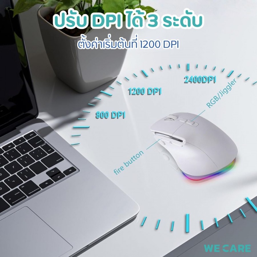 เมาส์ไร้สายทรงสูงเพื่อสุขภาพ WE CARE รุ่น Care-M3