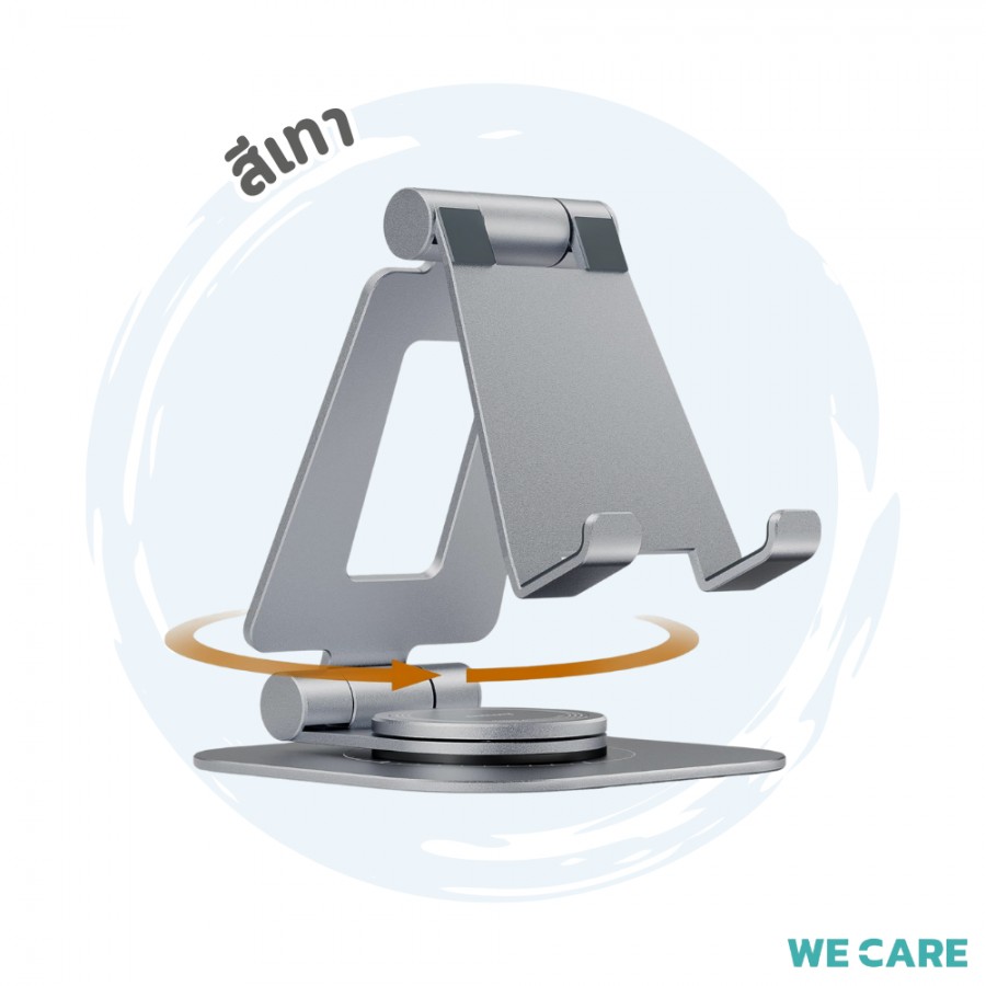 แท่นวางมือถือ หมุนและพับได้ WE CARE รุ่น MST-2