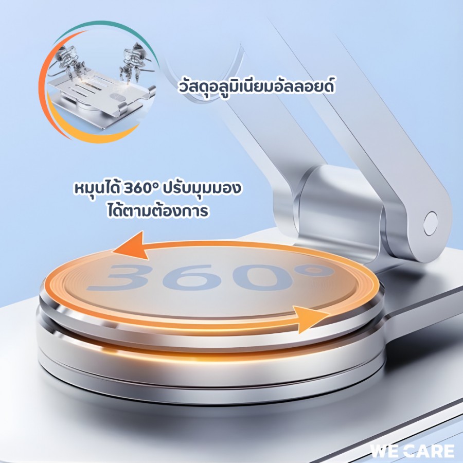 แท่นวางมือถือ หมุนและพับได้ สีเทา WE CARE รุ่น MST-1