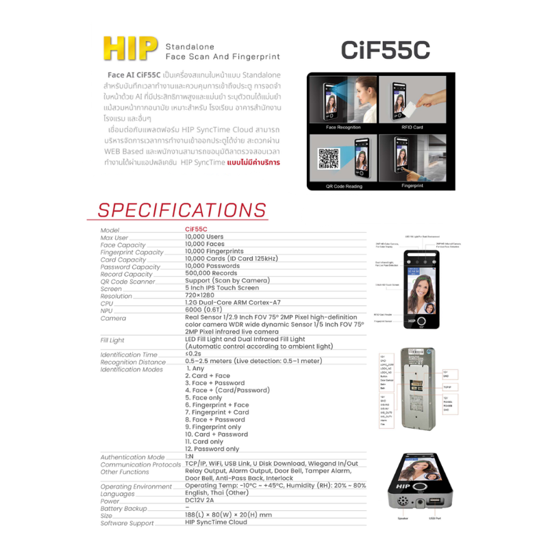 เครื่องสแกนใบหน้า รุ่น CiF55C