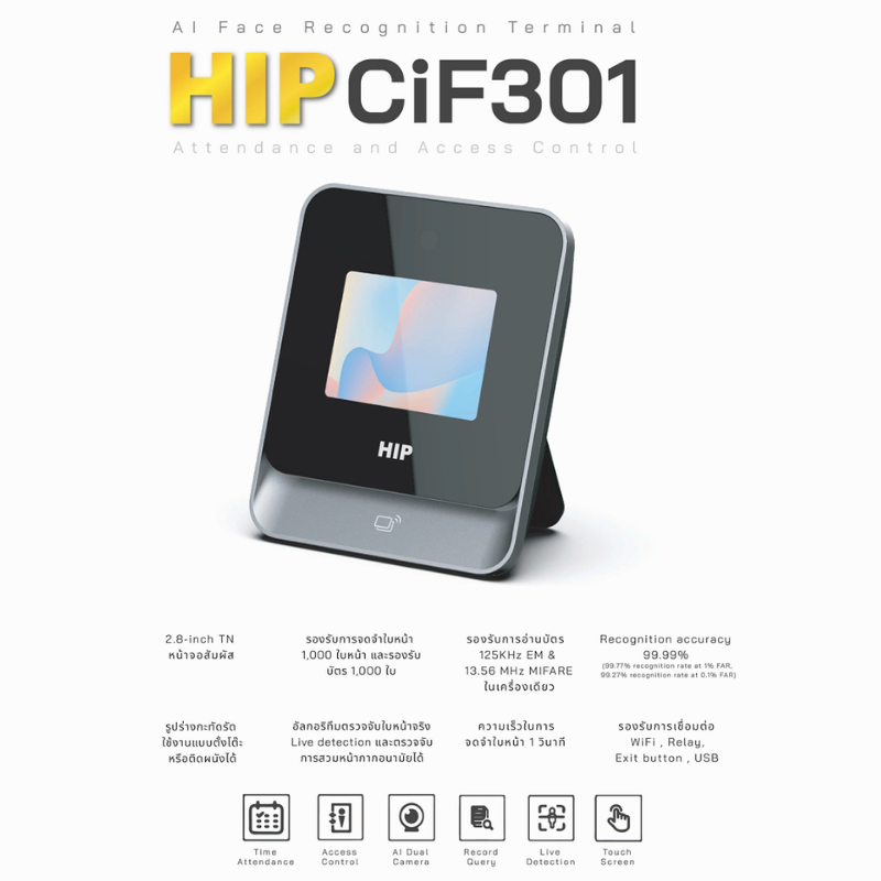 เครื่องสแกนใบหน้า AI รุ่น CiF301