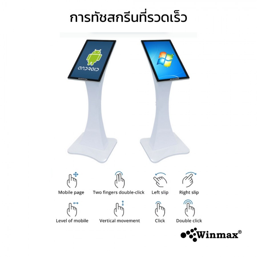 ตู้คีออสทัชสกรีน Digital Kiosk ขนาด 21.5 นิ้ว รองรับทั้งแนวตั้งและแนวนอน?Winmax รุ่น Win-DIHS-413