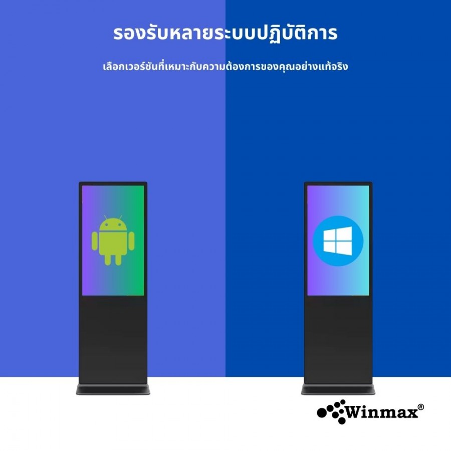 ป้ายแสดงโฆษณาดิจิตอลแบบตั้งพื้น ขนาด 32 นิ้ว Winmax รุ่น Win-DIV411-32