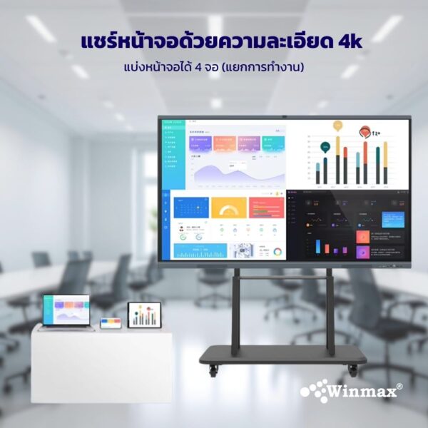 จออินเตอร์แอคทีฟไวท์บอร์ด 2CPU 2in1 Windows / Androids OS สำหรับการเรียนการสอน 75 นิ้ว 4K Winmax รุ่น Win-ICR32-75