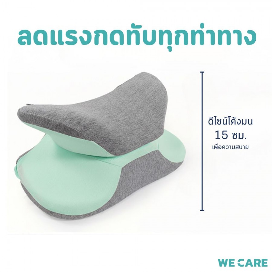 เบาะรองหลังเพื่อสุขภาพ WE CARE 2in1 บรรเทาอาการปวดเมื่อย เปลี่ยนเป็นหมอนรองนอนได้ รุ่น BeWolker