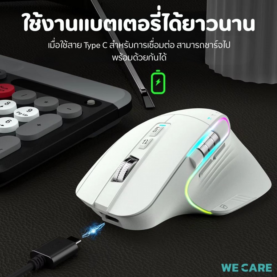 เมาส์ไร้สายทรงสูงเพื่อสุขภาพ WE CARE รุ่น Care-M2