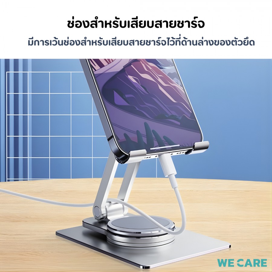 แท่นวางมือถือ หมุนและพับได้ สีเทา WE CARE รุ่น MST-1