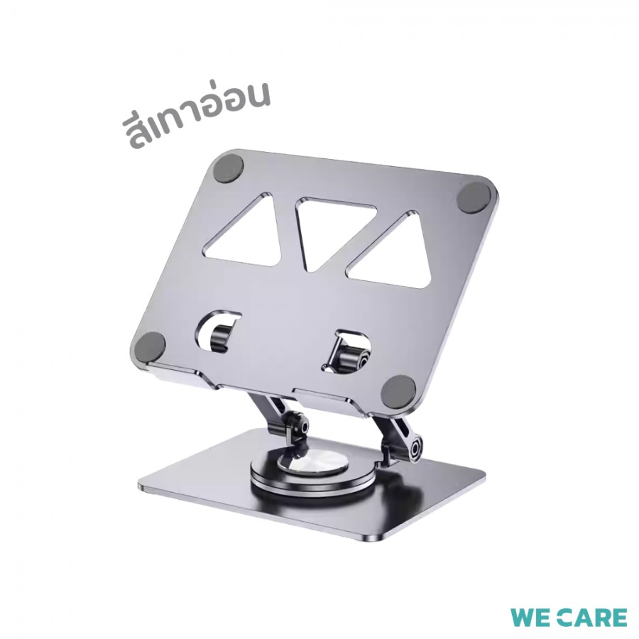 แท่นวางโน็ตบุ๊ค/มือถือ/ไอแพด หมุนได้ 360 องศา มี 2 เสา และรูระบายความร้อน WE CARE รุ่น NST-3