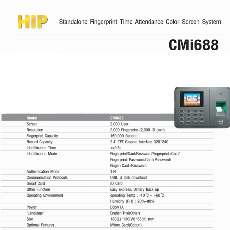 เครื่องสแกนนิ้ว รุ่น CMi688