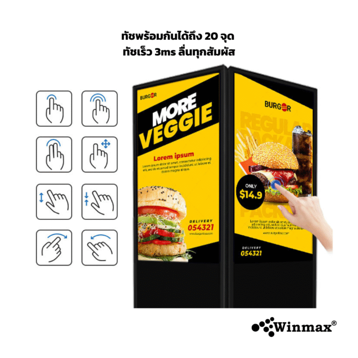 ป้ายโฆษณาดิจิทัลแบบหน้าจอ 2 ด้าน ขนาด 55 นิ้ว ความคมชัด 4K Digital Signage Double Sided Winmax model Win-DIDS-414-55
