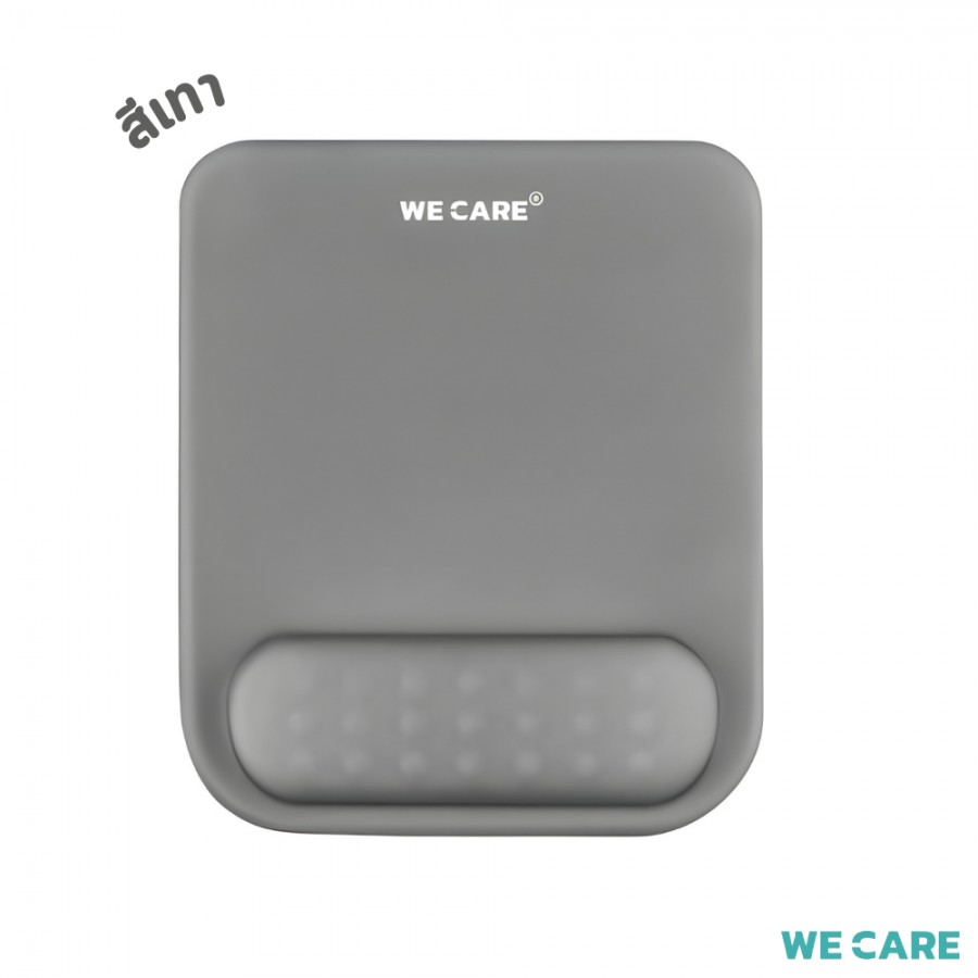 แผ่นรองเมาส์เพื่อสุขภาพ WE CARE รุ่นเมมโมรี่โฟม ดีไซน์สี่เหลี่ยม เพิ่มความสบายให้ทุกการทำงาน รุ่น BeWork 1