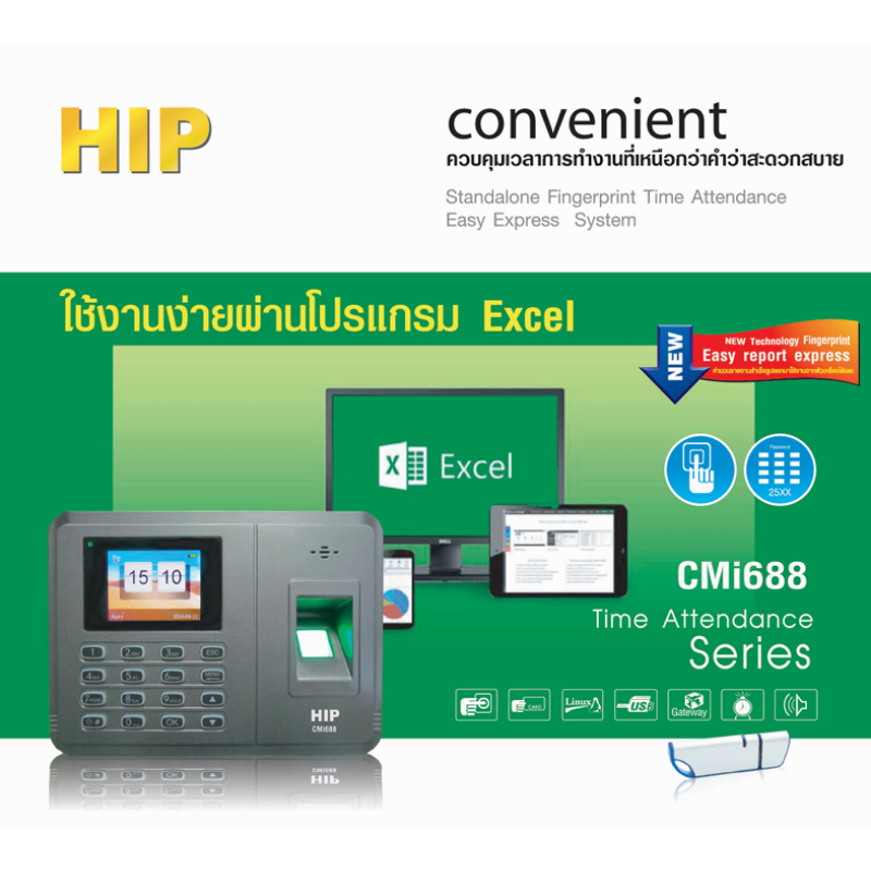 เครื่องสแกนนิ้ว รุ่น CMi688