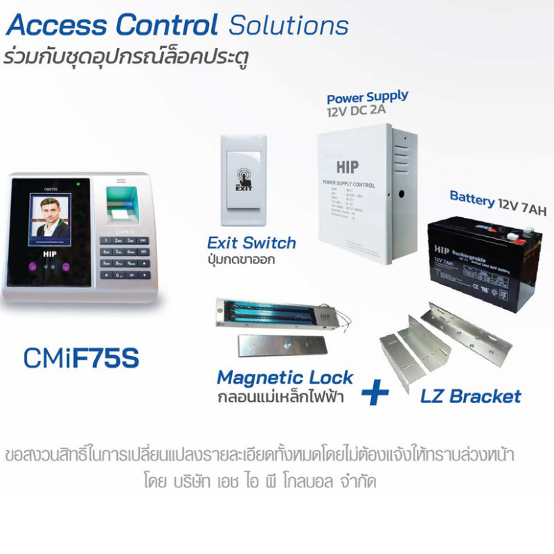 เครื่องสแกนลายนิ้วมือ รุ่น CMiF75S