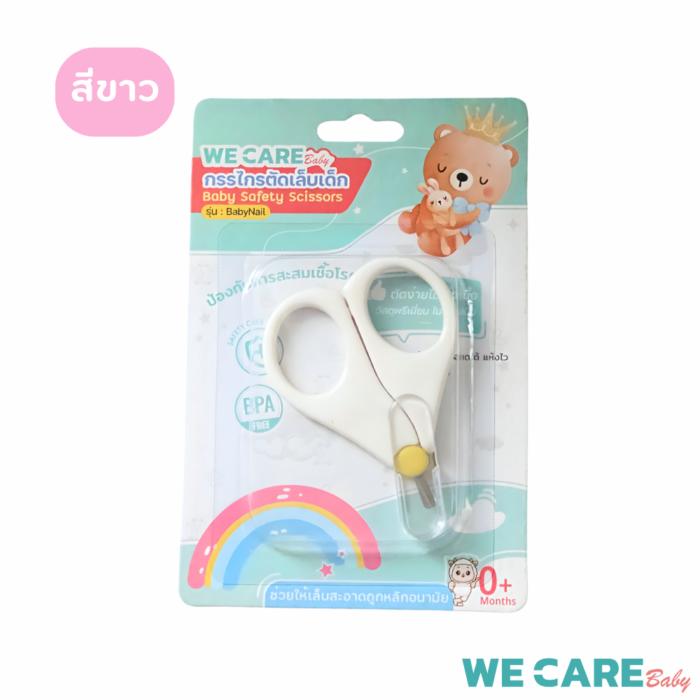 กรรไกรตัดเล็บเด็ก WE CARE   รุ่น Baby Nail