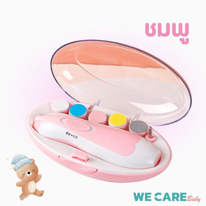 กรรไกรตัดเล็บเด็กไฟฟ้า WE CARE ปลอดภัย ใช้งานง่าย ตอบโจทย์คุณพ่อคุณแม่ยุคใหม่ รุ่น MomiNail