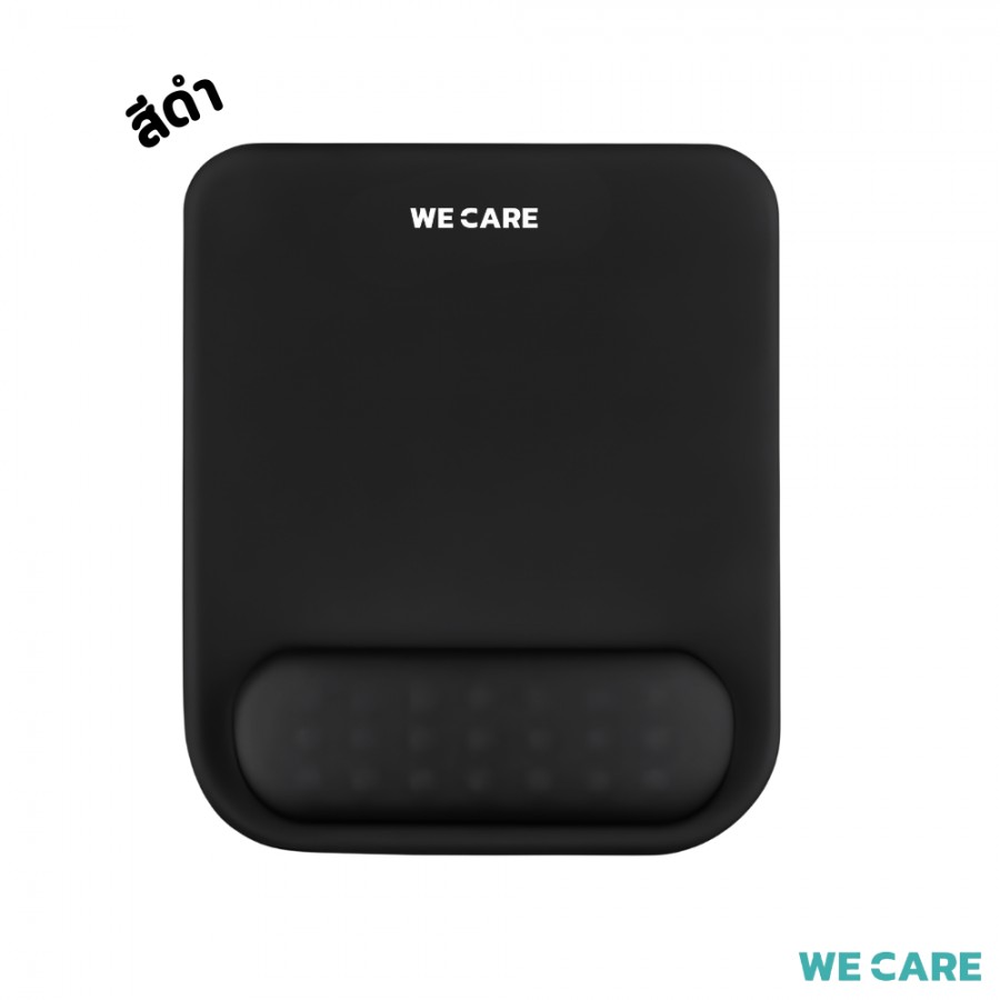แผ่นรองเมาส์เพื่อสุขภาพ WE CARE รุ่นเมมโมรี่โฟม ดีไซน์สี่เหลี่ยม เพิ่มความสบายให้ทุกการทำงาน รุ่น BeWork 1