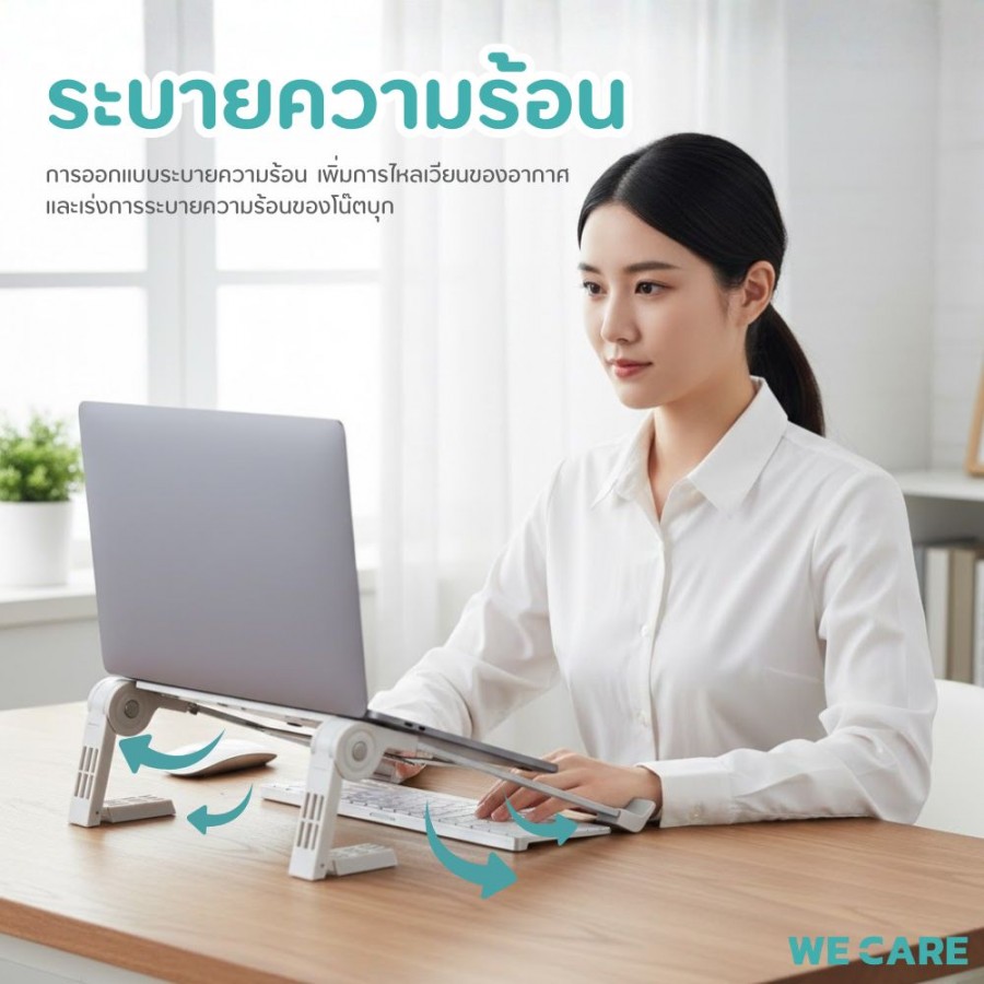 แท่นวางโน็ตบุ๊ค/มือถือ/ไอแพด แบบพกพาพับได้ WE CARE รุ่น NST-1
