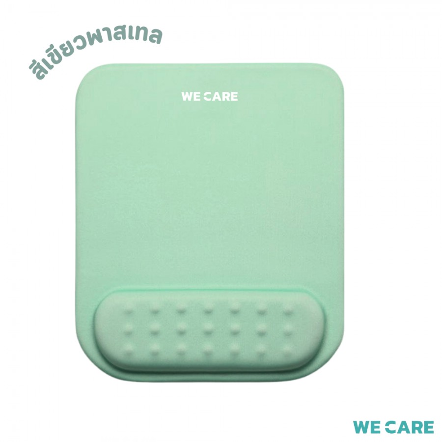 แผ่นรองเมาส์เพื่อสุขภาพ WE CARE รุ่นเมมโมรี่โฟม ดีไซน์สี่เหลี่ยม เพิ่มความสบายให้ทุกการทำงาน รุ่น BeWork 1