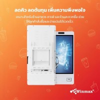 ตู้คีออสขายสินค้าบริการตนเอง Self Ordering Kiosk ติดผนังหรือตั้งพื้น ขนาด 21.5/23.8 นิ้ว Winmax รุ่น Win523