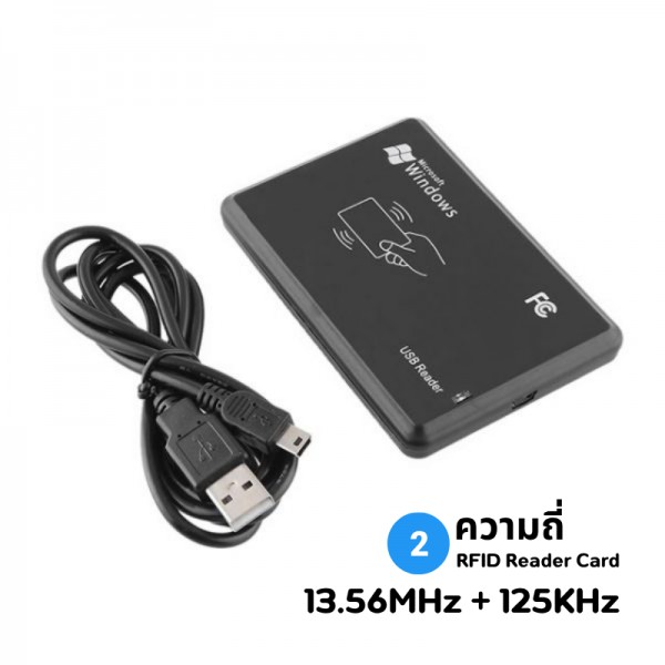 เครื่องอ่านบัตร 2ความถี่ RFID Mifare card reader 13.56MHz 125Khz