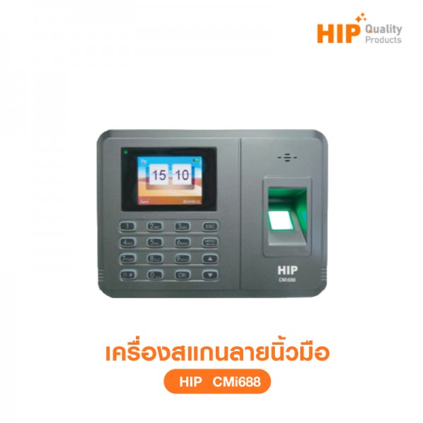 เครื่องสแกนนิ้ว รุ่น CMi688
