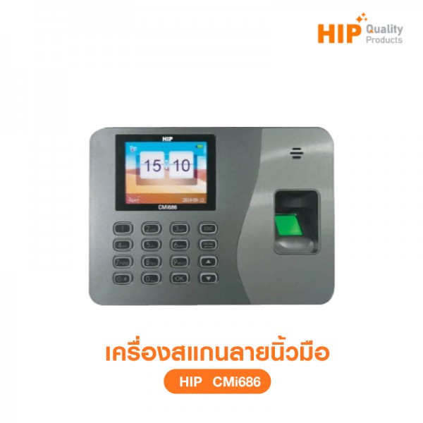 เครื่องสแกนลายนิ้วมือ รุ่น CMi686