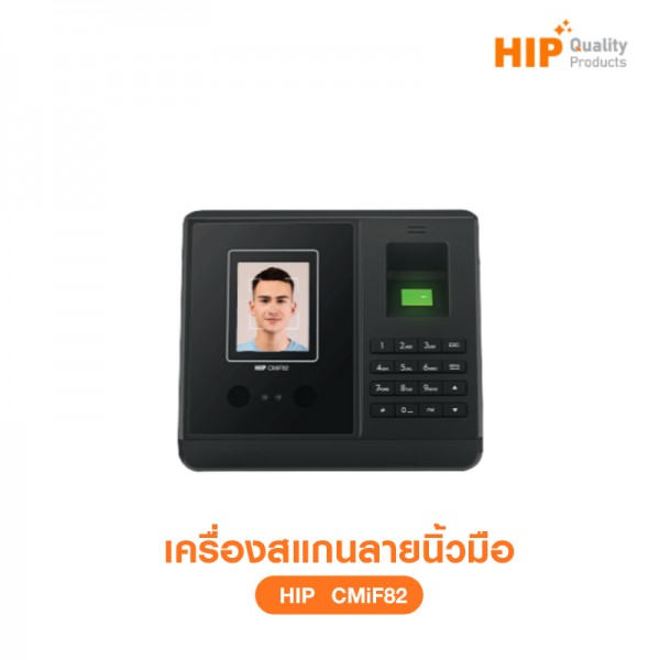 เครื่องสแกนลายนิ้วมือ รุ่น CMiF82