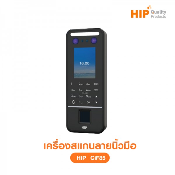 เครื่องสแกนลายนิ้วมือ รุ่น CiF85