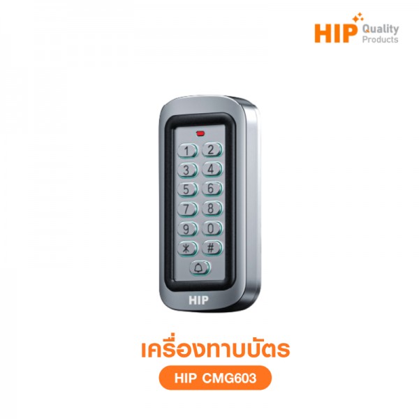 เครื่องทาบบัตร HIP รุ่น CMG603