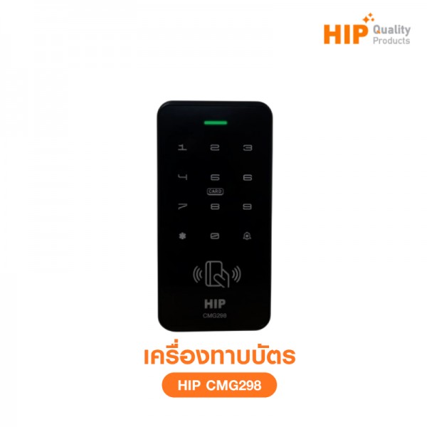 เครื่องทาบบัตร HIP รุ่น CMG298