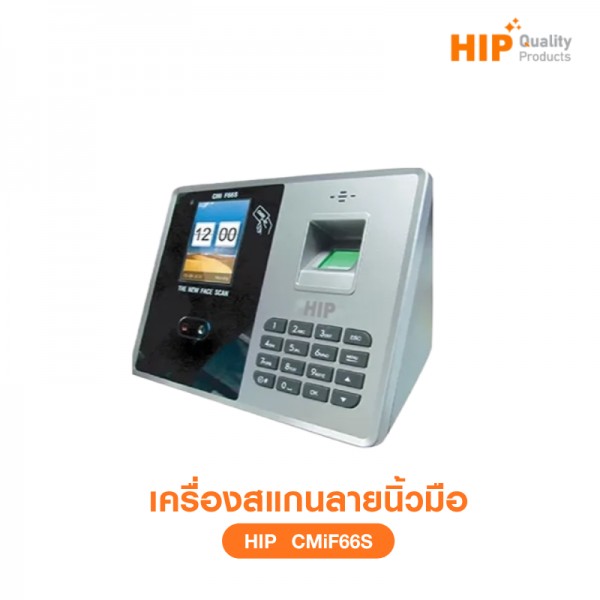 เครื่องสแกนลายนิ้วมือ รุ่น CMiF66S
